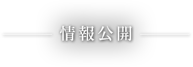 事業計画書・報告書